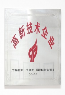 高新技术企业|东晟密封件公司